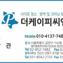 고려청소소독방역 이미지