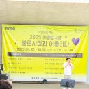 불로전통시장 | 대구 볼거리 어울림극장 공연 불로전통시장 5일장 전국오일장