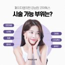 페이지랩의원 네이버블로그