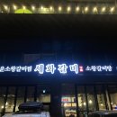 세화갈비함덕 이미지