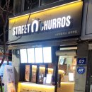 스트릿츄러스 영주역점 이미지