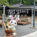 이방초등학교 | 대구근교 아기랑 가볼만한곳 경남 창녕 안리마을 산토끼밥상 후기