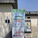 두물머리 화장실 이미지