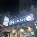 왕만두&도나스 | [내돈내산 대구 맛집] 피가 쫀득한 고기교자만두 맛집 '낭만도나스왕만두'