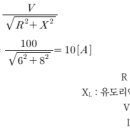 R - L회로에서 전류 계산 - 소방설비기사 전기 이미지