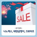 크로마흐(주)