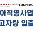 이지렌터카(주) 이미지