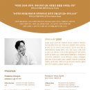 김정원 피아노 리사이틀 이미지
