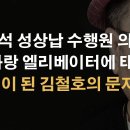 [단독] 이준석 사건 핵심 수행원 의문사 이봉규TV﻿ 이미지