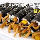 완김밥 이미지