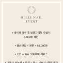 벨르부티크 이미지