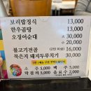양지말길 | 속초 아침식사 맛집, 척산온천 근처 장작보리밥 솔직 후기