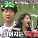 2월14일 골 때리는 그녀들 FC 국대패밀리, 수준급 패싱 플레이로 FC구척장신 위협 영상 이미지