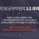 엠베스트SE학원동탄호수캠퍼스학원