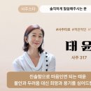 💔 “시간을 갖자”는 말 뒤에 숨은 진짜 마음 – 사주스타 태윤 선생님 실제상담후기