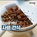 멍잇츄 네이버블로그