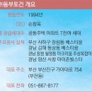 ㈜동부토건 이미지