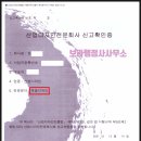 환경자문행정사사무소 이미지