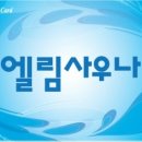 대양사우나 네이버블로그