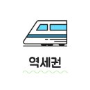 구암역 버스정류장 이미지