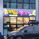 꼬불로꼬불로쭈꾸미 이미지