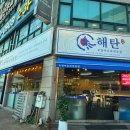 초지동 이마트 이미지