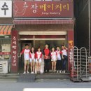 장베이커리 이미지