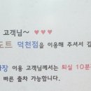 브라운도트호텔 덕천점 이미지