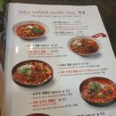 짬뽕지존 이미지