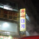 부산대게 이미지