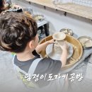 담쟁이도예공방 이미지