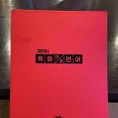 김천재의 육회반한연어 전주아중점 이미지