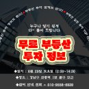 서울 투자 유망지역!! 그곳은 수색역!!복합개발 단지 시동 대형 프로젝트로 가장 수혜를 보게 될 부동산 정보 이미지