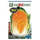 다농황금프레시배추씨앗-가을배추/김장배추/황금배추 씨앗