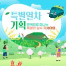 문경디스커버리 이미지