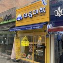 와플대학 용황캠퍼스 이미지