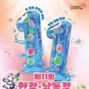 태백종합관광안내소 | 태백 한강·낙동강 발원지 축제 완벽 가이드 - 일정, 프로그램, 먹거리, 교통 한눈에