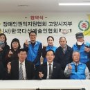 장애인권익지원협회 고양시지부 우먼컨슈머