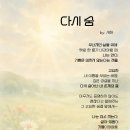 250420. 묵상글 ( 주님 부활 대축일. - 정신을 살리는. 등 ) 이미지
