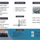 한국건설품질기술사회 & 건설품질안전기술원 소개 리플릿(leaflet) 이미지