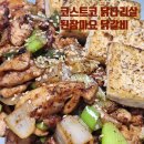 서울닭하림 | 코스트코 하림 닭다리살 된장마요 닭갈비, 두부 넣고 만든 집밥 후기