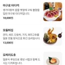 미쉐린 가이드 선정! 생활의 달인에도 출연한 부산 카이센동 해목 내돈내산 솔직 후기 주차 메뉴