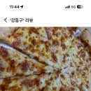 피자스쿨 고덕점