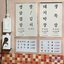 대구 3대 막창 정민막창 두류동 맛집 주차 웨이팅 솔직 후기