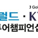 ㈜스카이투어 이미지