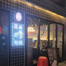 땡길때요기 | 고기가 땡길 때 찾는 계산시장맛집 상강도 계양점에 방문한 후기!