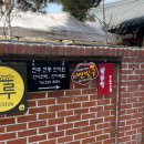 별빛마을펜션하우스 | [전주완산구]전주 한옥스테이 별빛궁 1박 후기 조용하고 깔끔했던 한옥숙소💜
