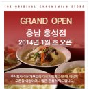 이비가짬뽕홍성점