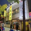 포갈집 | 포항시 북구 영일대 내돈내산 현지맛집 ‘포갈집’ 솔직후기(웨이팅, 주차)