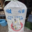 송년회선물 섬아낙님의 하늘이내린천일염 고맙습니다 이미지